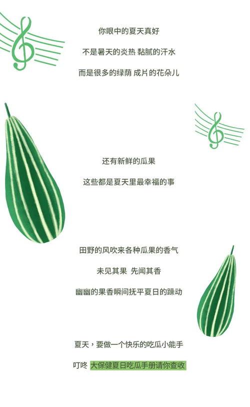 夏日吃瓜安全指南,轻松享受清凉，健康无忧  第3张